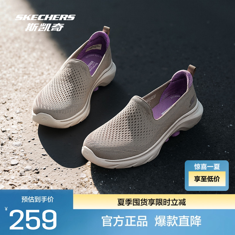 Skechers Spring and Summer Women's Walking Shoes Are Lightweight, Highly Resilient, Comfortable, Cushioning, and Breathable