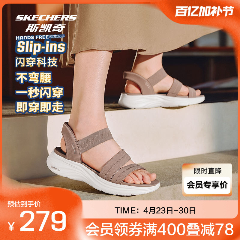 Skechers Slip-On Shoes for Women, Comfortable and Lightweight Casual Slippers, One-Step-On Commuter Beach Sandals