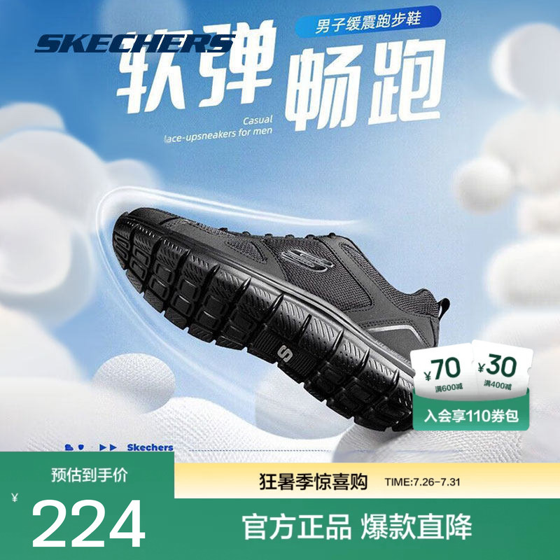 Skechers Skechers Men's New Fashionable Lightweight Cushioning Sports Running and Walking Shoes