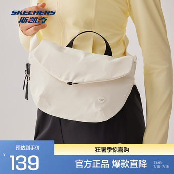 Skechers autumn new men's and women's simple waist bag casual sports style yoga fitness storage bag