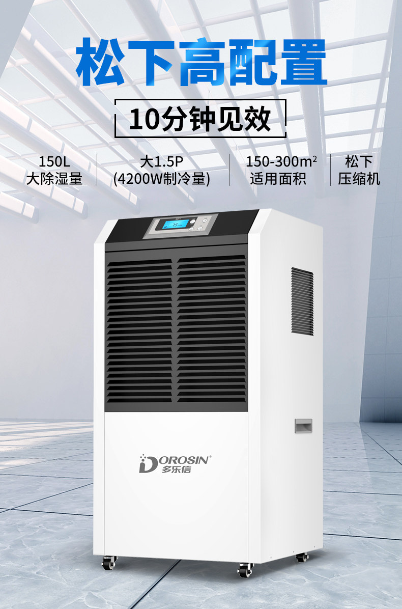 除濕機工業倉庫大功率抽濕機地下室庫房除潮干燥機FX6090 | 露天拍賣