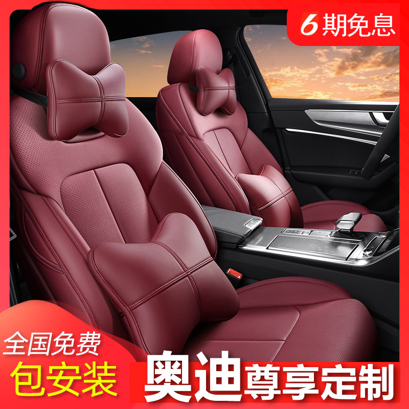 Audi A6L A4L A5 Q5L S3 S5 Q2L Q7 Q3 A3 A7 A8L Special Seat Cover Car Seat Cushion