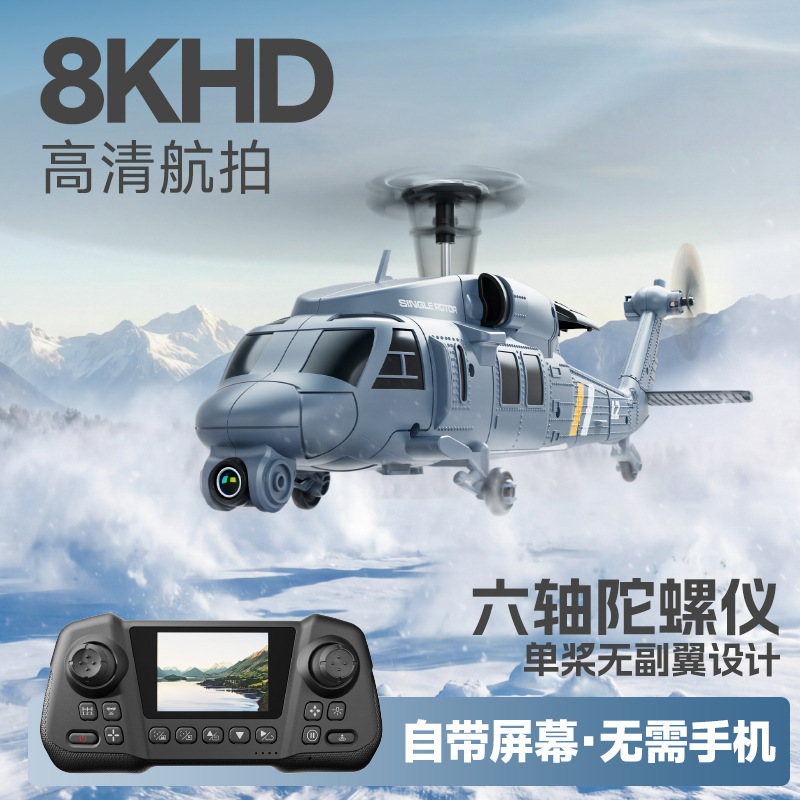 4Drc Single-Propeller L2 with Built-In Screen Aerial Photography Black Hawk Remote Control Airplane for Boys and Children Helicopter Apache Military Fighter Jet