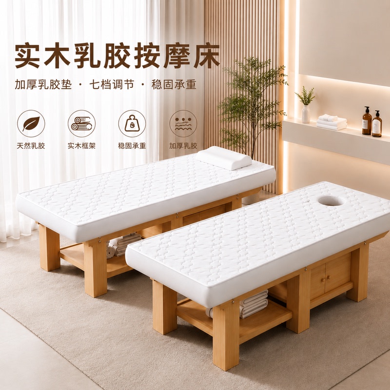 Solid Wood Latex Beauty Salon Bed Massage Therapy Care Lunch Break Rehabilitation Physiotherapy Bed Massage Bed Tattoo Eyelash Bed Solid Wood Latex Beauty Salon Bed Massage Therapy Care Lunch Break Rehabilitation Physiotherapy Bed Massage Bed Tattoo Eyelash Bed