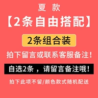 Летняя комбинация свободы