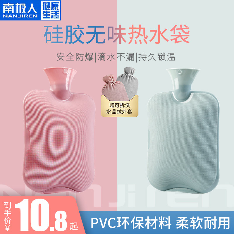 Antarctic hot water bag filled with plush female warm hand bag warm hand bag with belly lovely students