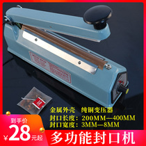 Hand pressure sealing machine plastic bag moon cake food bag nougat small household mini commercial tea plastic sealing machine