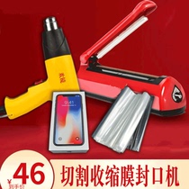 Heat shrinkable film sealing machine hot air gun plastic sealing box mobile phone Heat Shrinkable sealing hair dryer book Food packaging box Heat Shrinkable bag