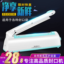 Non-woven sealing machine household hand pressure small food plastic bag tea sealer plastic sealing machine commercial