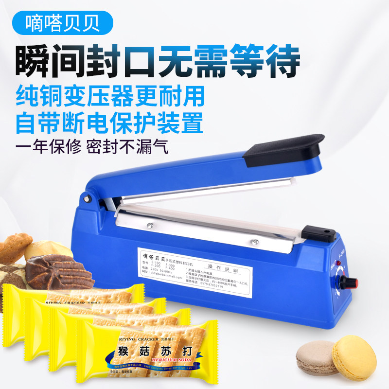 Hand pressure sealing machine Plastic bag film food bag Nougat small household mini commercial tea sealing machine
