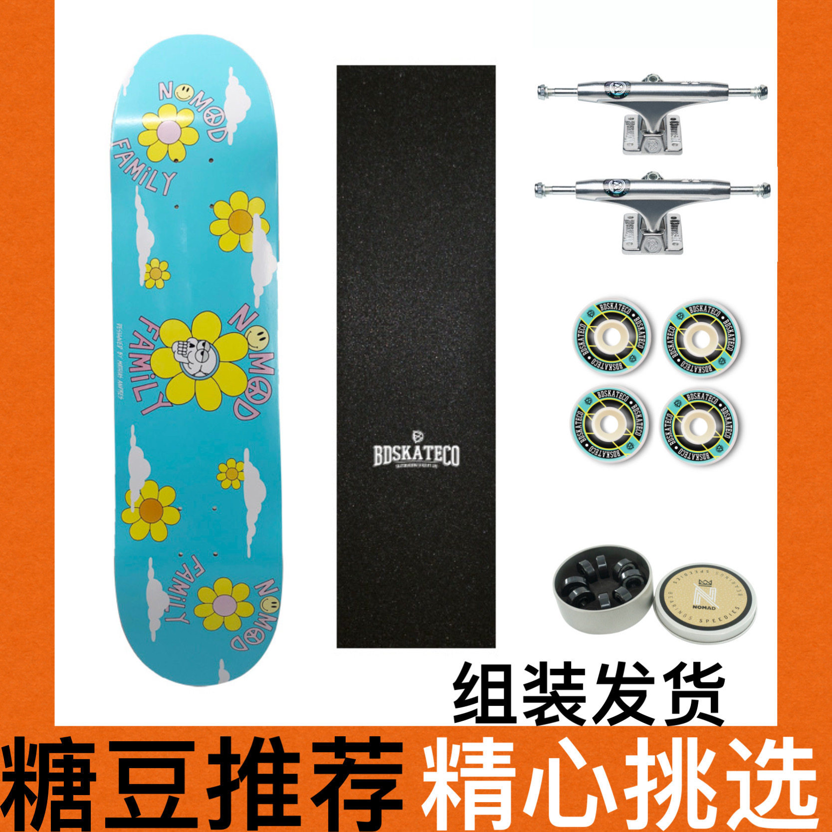 European imported nomad skateboard professional skateboard men and women double warped novice whole board limit