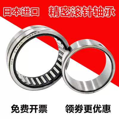 Import IKO miniature needle roller bearing inner diameter NK5 6 7 8 9 10 outer diameter 12 13 14 15 16 17TN