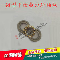 Micro-thrust ball bearing F3-8M F4-9M F4-10M F5-10M F5-11M F5-12M