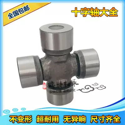 The original Universal Joint cross bearing EQ140 CA 1.41 million Universal Joint cross shaft assembly 39X118 WITH nozzle
