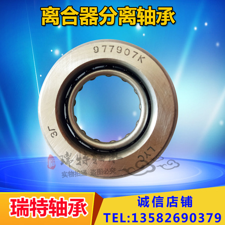 Clutch separating bearings 977907K 996709 996911 996709K 996911 91714 91212