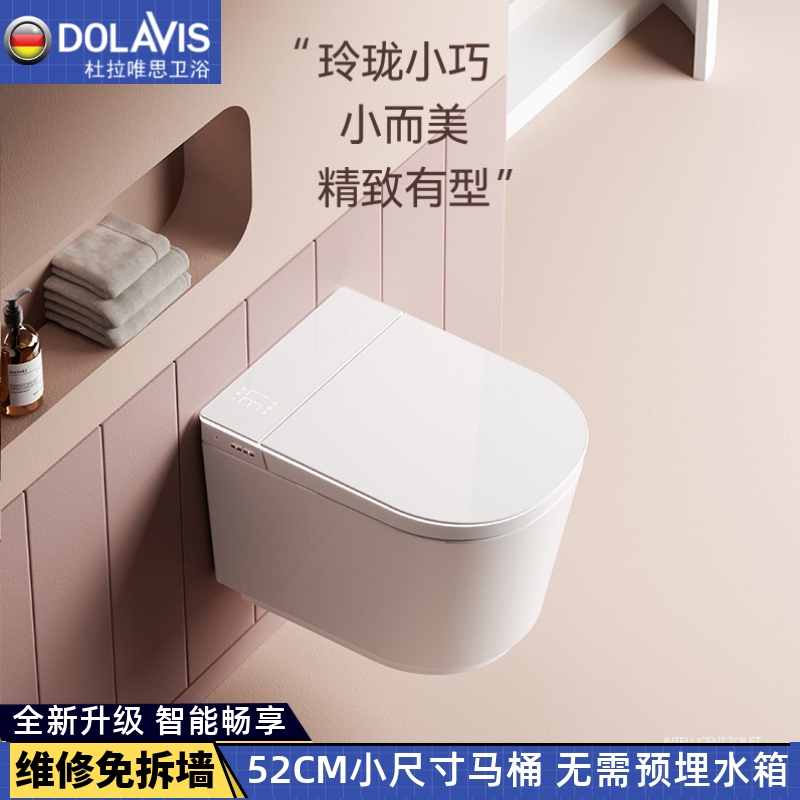 German 52cm Small-Sized Siphon Wall-Mounted Smart Toilet, Fully Automatic Wall-Draining Suspended Wall-Mounted Household Toilet