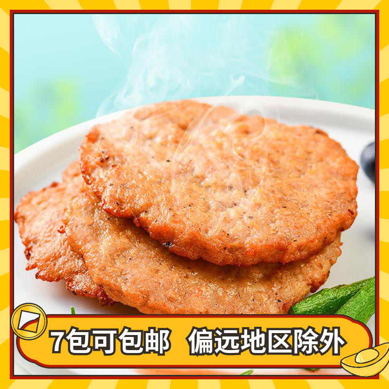 Lu kitchen beef patty canteen beef patty burger baked beef patty breakfast commercial semi-finished meat patty 550g 10 pieces