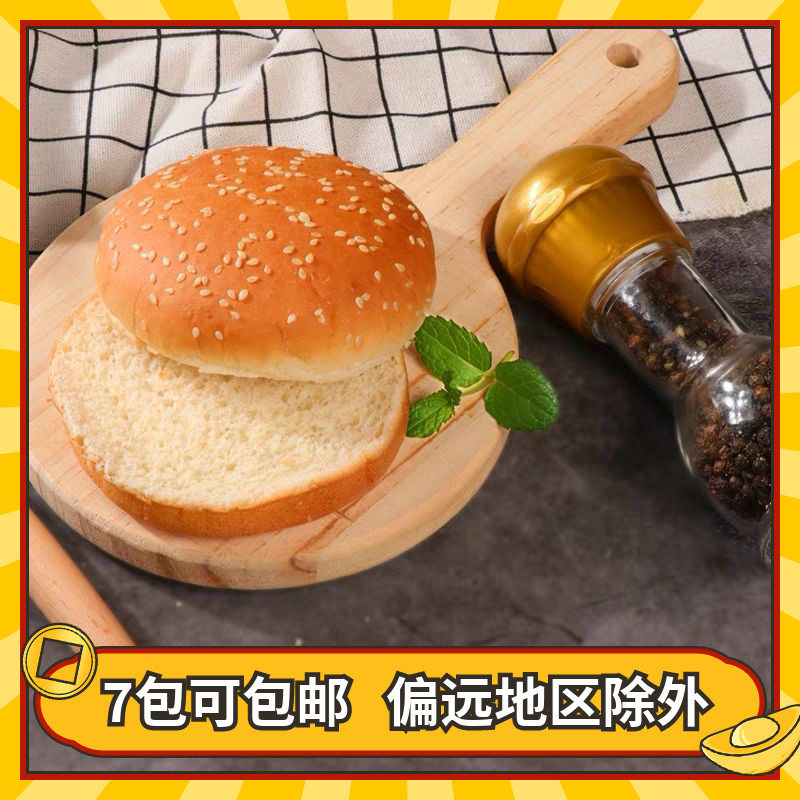 Fresh round hamburger buns Wallace special fast food hamburger skins 6 pairs - Taobao