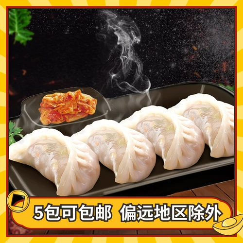 Zhengda кукурузные овощные свинины на пару пельмени замороженные замороженные пельмени Жареные пельмени Семейство Удобное завтрак 460G 20