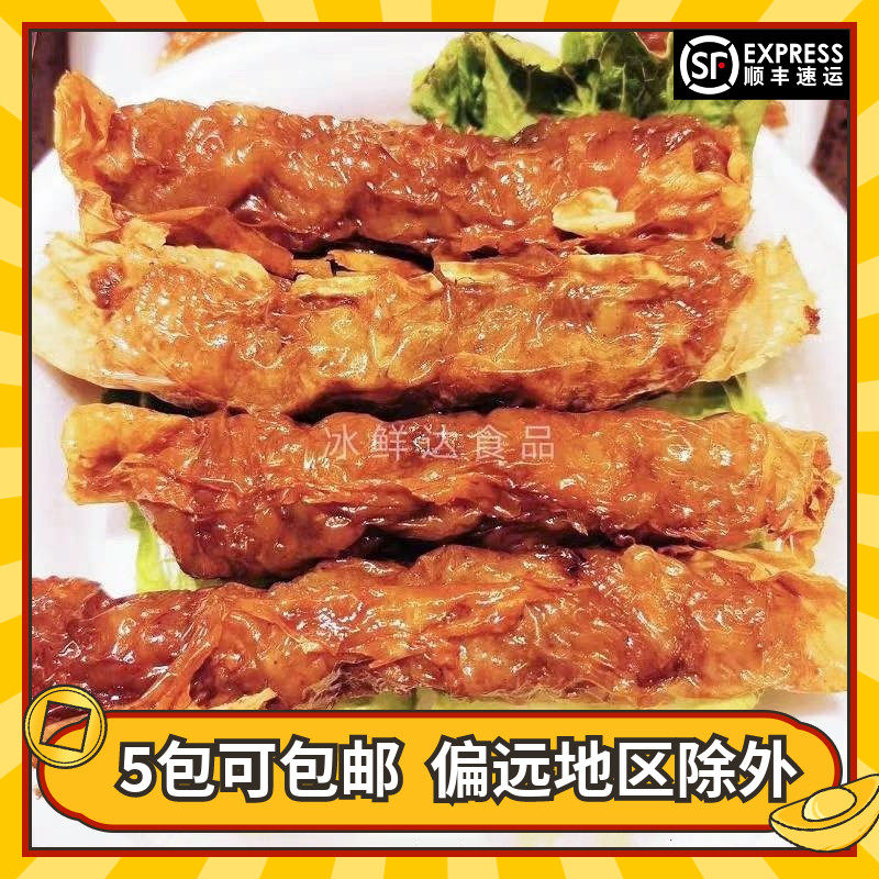 Five fragrant volumes Minnan flavor Five fragrant strips of pork roll 480g8 strips of Fujian specie Fried Frozen snack