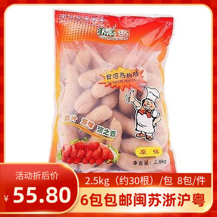 Yuanxiang Taiwan hot DOG SAUSAGE Desktop authentic SAUSAGE HAND-made grilled SAUSAGE Hot DOG SAUSAGE 30 PIECES or SO 2500G