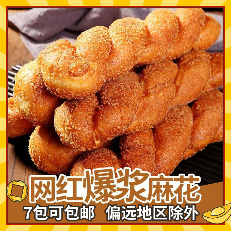 Internet celebrity popping handmade cannabis flowers without awakening, popping pulp yogurt durian optional fried semi-finished snacks 5