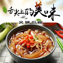 Potato you beautiful whole potato fresh powder hot pot Sichuan powder Sichuan specialty hot pot powder wide sweet potato powder 240g