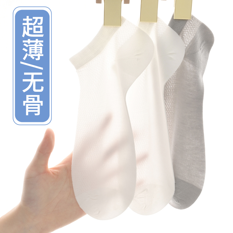 Summer Ultra-Thin, Ultra-Light, Cool Ice Silk Socks, Real Silk Mulberry Silk Socks, Men's Short Socks, Silk Modal Breathable and Odor-Resistant