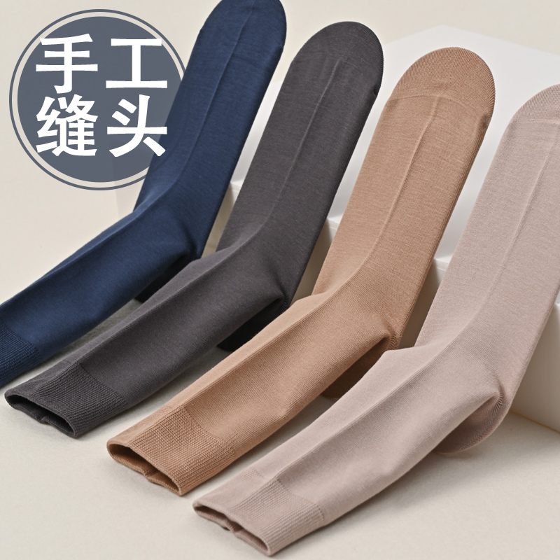 Men's Socks, Mercerized Pure Cotton, Non-Pilling, Formal Suit Pants, Long Business Socks, Seamless, Hand-Sewn, High-End