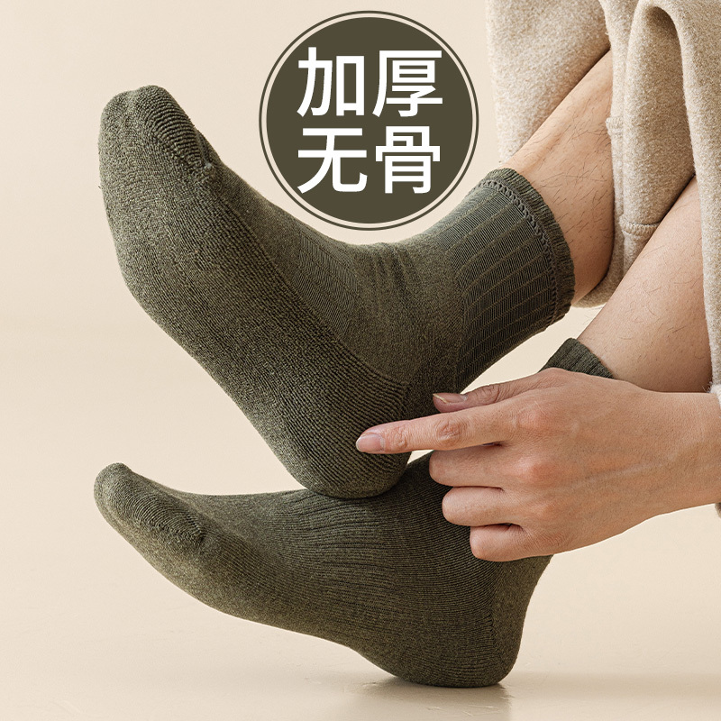 Men's 95% Pure Cotton Socks, Mid-Calf, Mid-Rise, Seamless, Thickened Sole, Terry, Warm, Sweat-Absorbent, for Sports Men's 95% Pure Cotton Socks, Mid-Calf, Mid-Rise, Seamless, Thickened Sole, Terry, Warm, Sweat-Absorbent, for Sports
