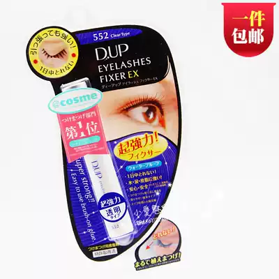 Japan DUP EX552 false eyelash glue transparent eyelash glue viscosity is good and low sensitivity non-open glue