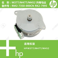 Động cơ nâng máy in HP HP M377 / M477 / M52 chính hãng RM2-7350 RK2-7995 - Phụ kiện máy in linh kiện máy in 3300	