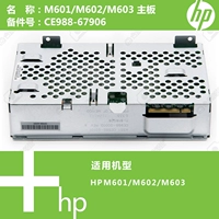 Bo mạch chủ máy in HP gốc M6 M6 / M602 / M603 CE988-67906 - Phụ kiện máy in hộp mực in