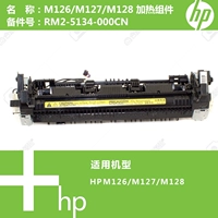 Bộ phận sửa chữa máy in HP HP M127 / M128 chính hãng RM2-5134-000CN - Phụ kiện máy in hộp mực in