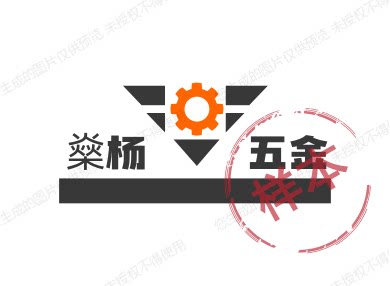燊杨五金