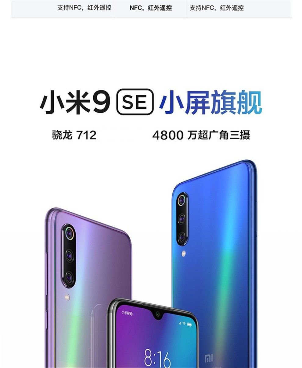 MIUI 9Se Compact Body, Full-Screen, Smart, Full-Network Connectivity, Triple Camera, Backup Phone with Infrared Function