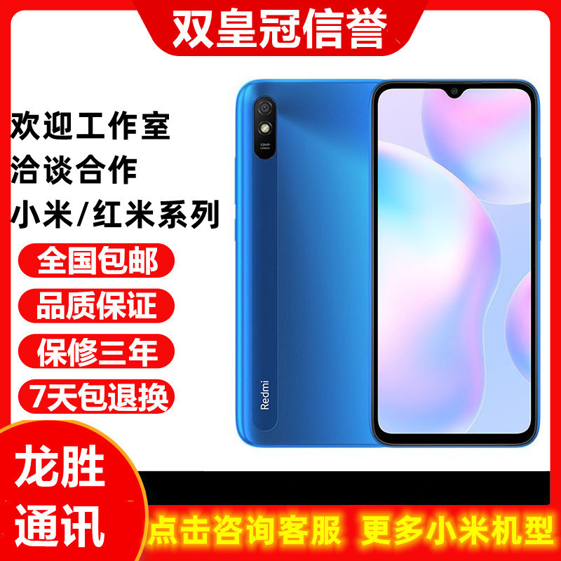 Miui/Xiaomi Redmi 6 Dual Sim Dual Standby Full Network Compatibility Redmi 5 Plus Studio Tiktok Kuaishou Note5