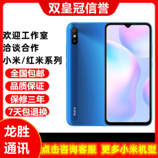 Мобильный телефон miui/小米 redmi 6双卡双待全网通红米5plus工作室抖音快手note5
