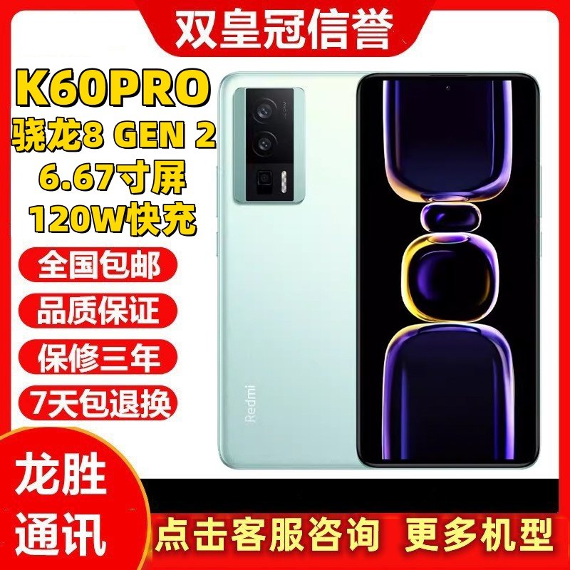 MIUI Redmi K60 Pro Snapdragon 8Gen2 Hd Performance Oled Flexible 2K Screen 120Hz