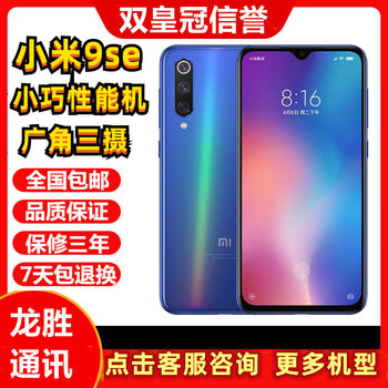 MIUI 9Se Compact Body, Full-Screen, Smart, Full-Network Connectivity, Triple Camera, Backup Phone with Infrared Function