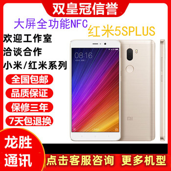 Miui/Xiaomi 5S Plus Dual Sim Dual Standby Xiaomi 8 Supports Nfc Function 10 Access Control Cards Mi9 Business Backup
