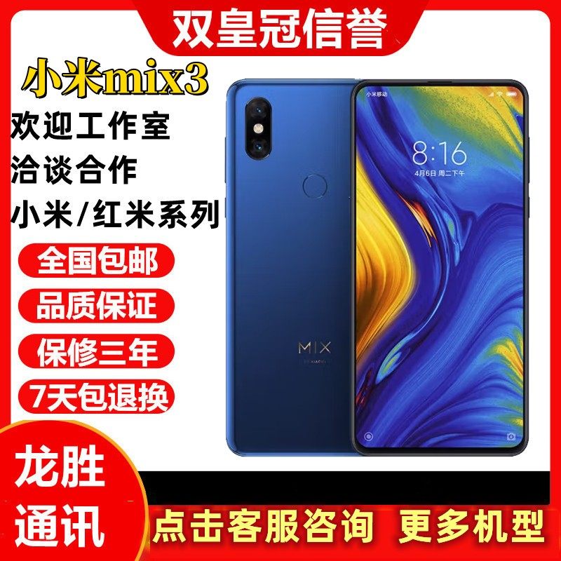 Miui/Xiaomi Mix 3 Fully Supports Nfc Wireless Charging Function, Access Control Card, Full Screen