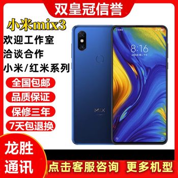 Miui/Xiaomi Mix 3 Fully Supports Nfc Wireless Charging Function, Access Control Card, Full Screen