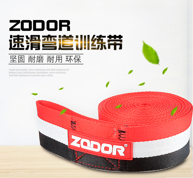 ZODOR Speed skating training belt curve tension rope Short track skate curve traction belt Wheel skating rubber band