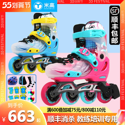 Rice high new s7 children wheel sliding shoes straight rows of men and women adjustable dry skates beginners with skates