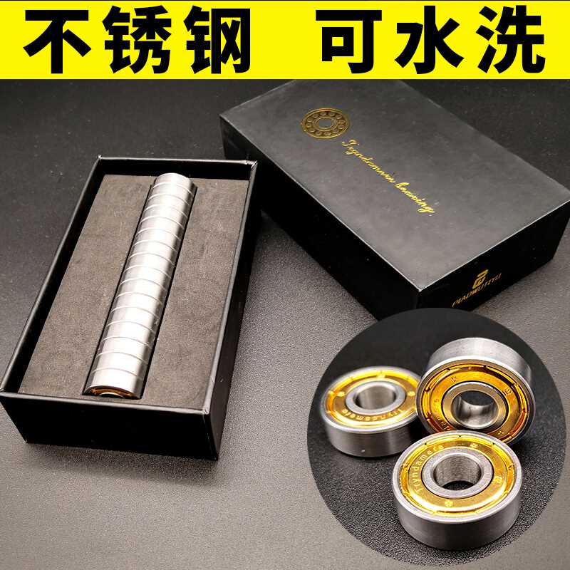 Barbarian Wheel Skating Bearings ICE SKATING DRY SKATES STAINLESS STEEL WASHABLE SKATEBOARD LONG PLATE DRIFT VITALITY CRUISE PLATE
