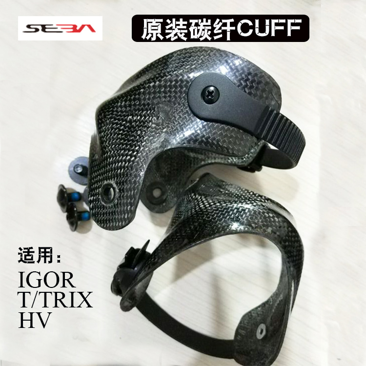 seba igor trix Carbon fiber cuff energy belt Roller skating Energy belt Roller skating accessories Tooth belt tied carbon fiber kraft