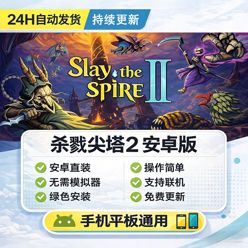 Kill Tower 2 Android Mobile Version Apk Direct Installation Tablet Game Supports Online Play Kill Tower 2