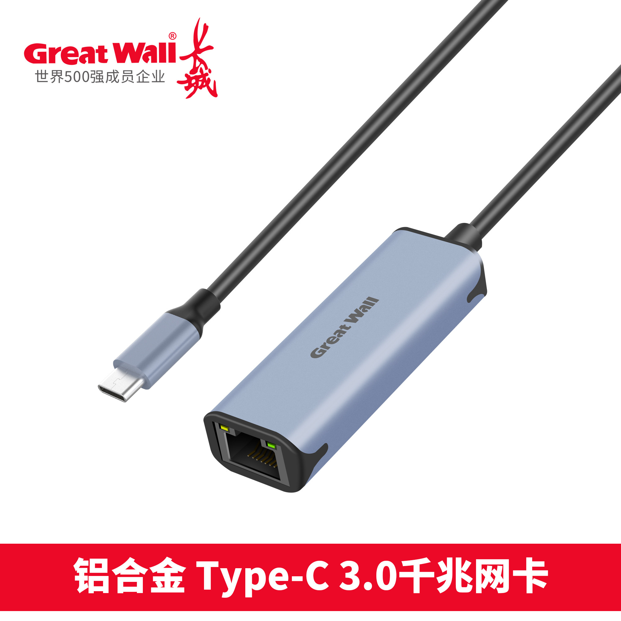Great Wall Usb3.0 Gigabit Wired Network Card to Rj45 Network Port Adapter for Apple, Huawei, Laptop, Switch