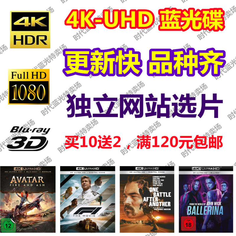 4K Uhd Blu-Ray Disc Blu-Ray Movies Blu-Ray Film Disc Bd25 Bd50 3D Hdr Dolby Vision 4K Uhd Blu-Ray Disc Blu-Ray Movies Blu-Ray Film Disc Bd25 Bd50 3D Hdr Dolby Vision